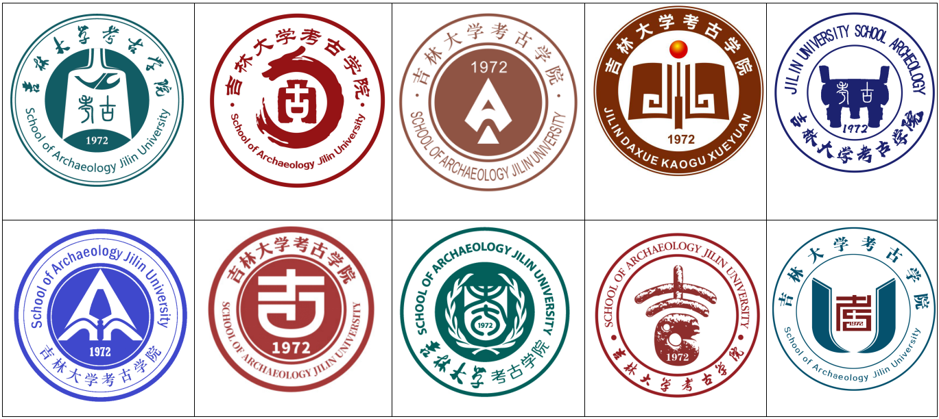 吉林大学考古学院标志(logo)正式启用